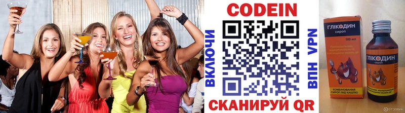 Кодеиновый сироп Lean напиток Lean (лин)  Кизел 